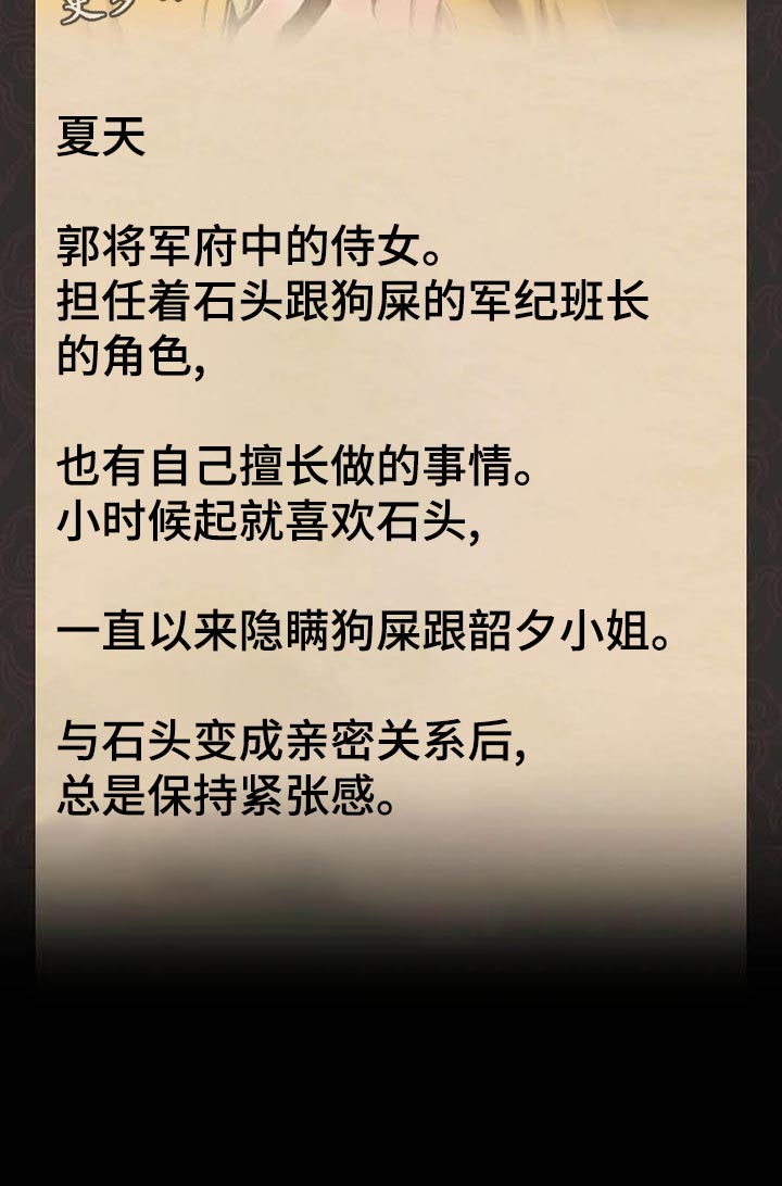 忠仆石头第31话图