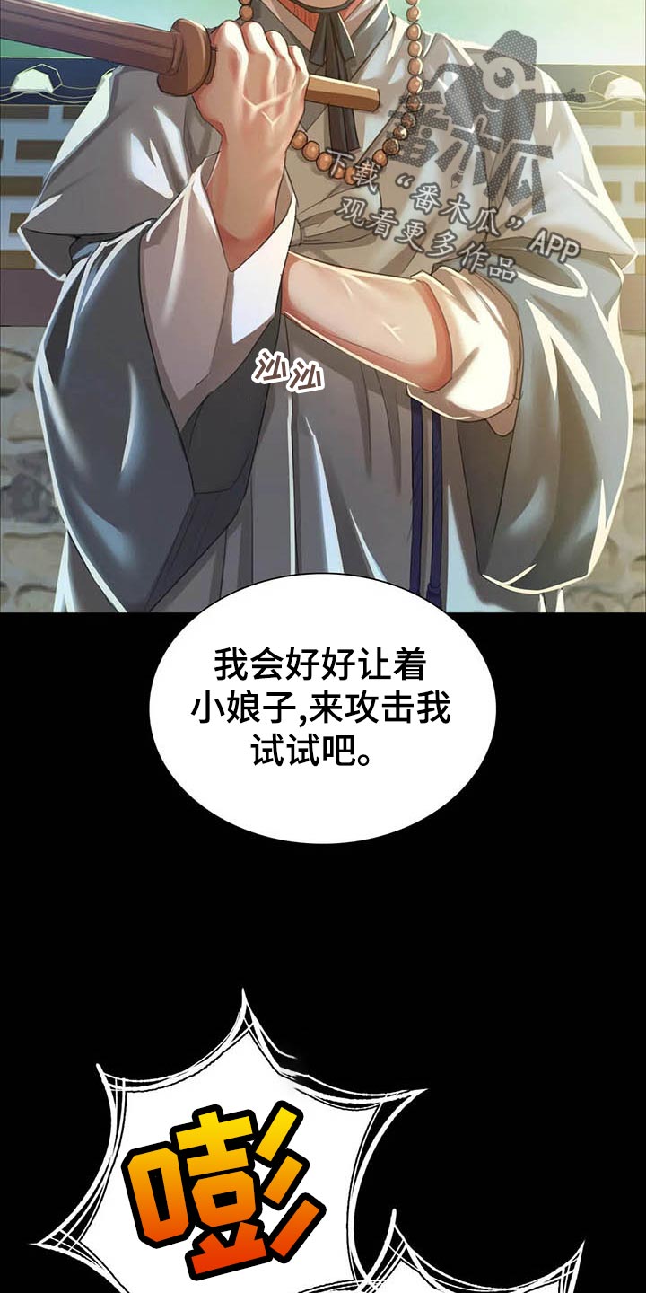 忠仆石头第32话图