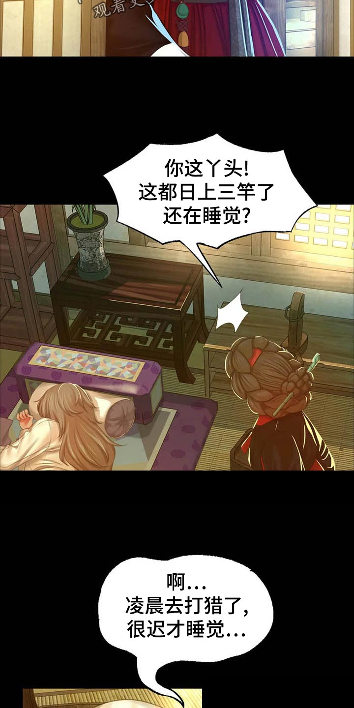 忠仆石头第32话图