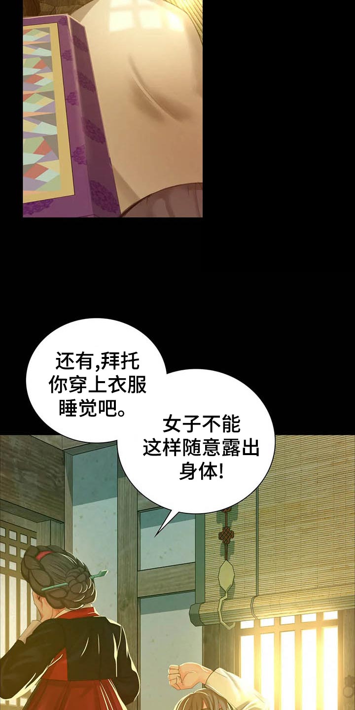 忠仆石头第32话图