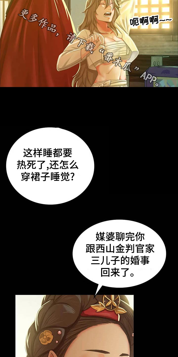 忠仆石头第32话图