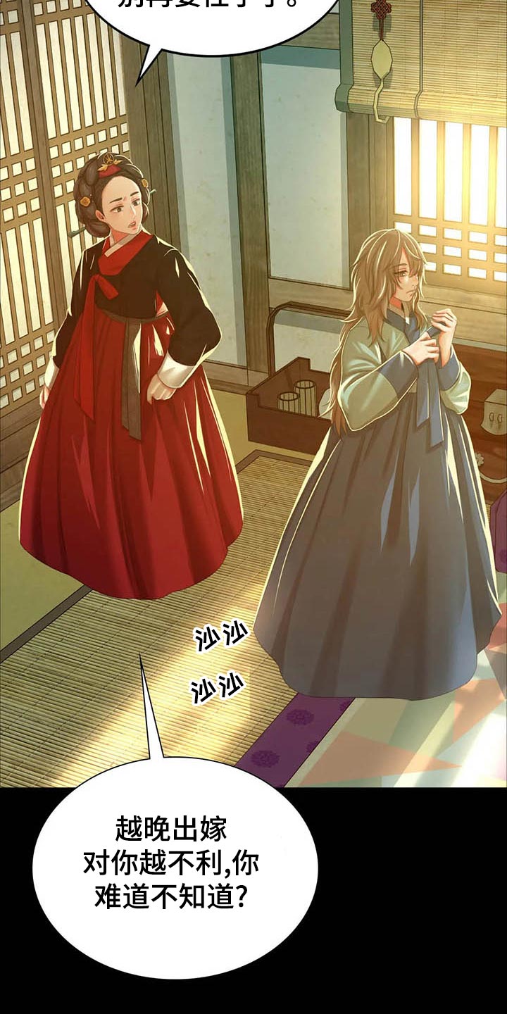 忠仆石头第33话图