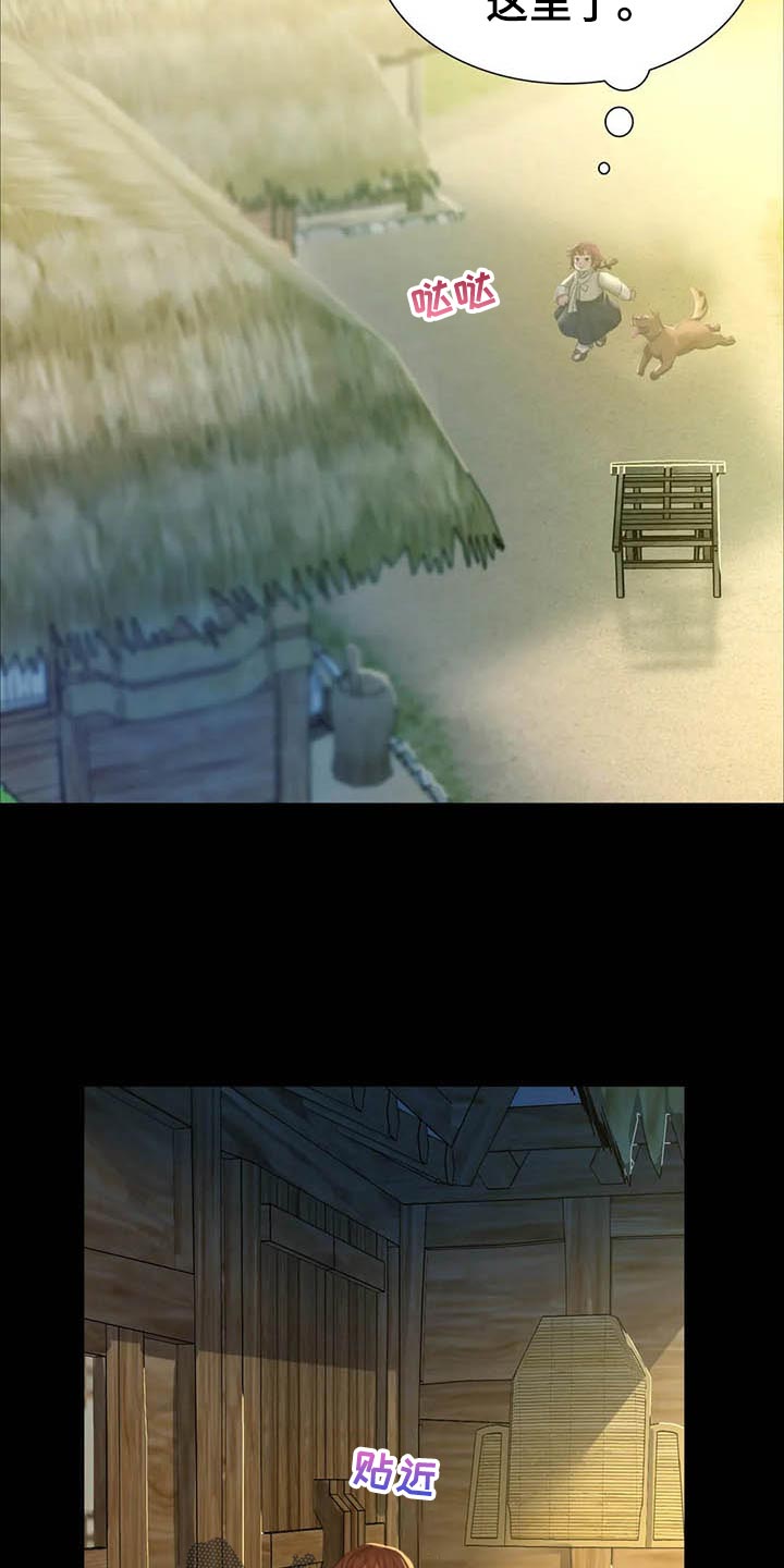 忠仆石头第33话图