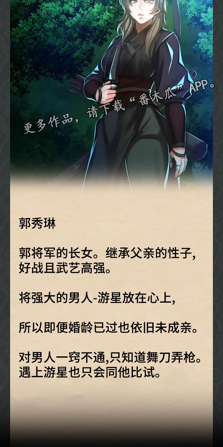 忠仆石头第33话图