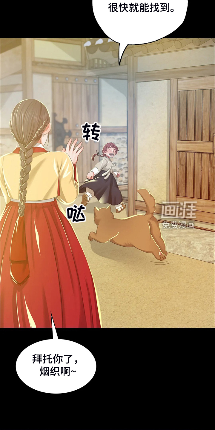 忠仆石头第34话图