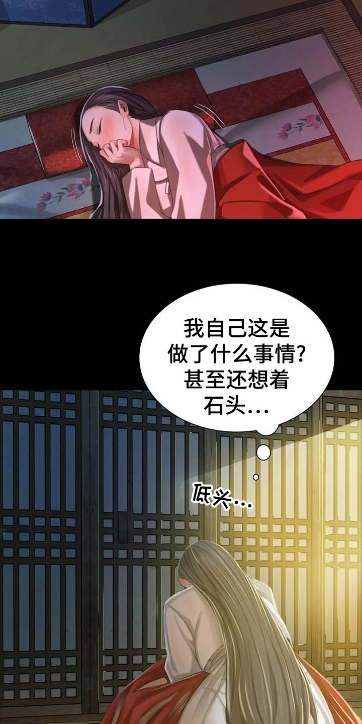 忠仆石头第35话图