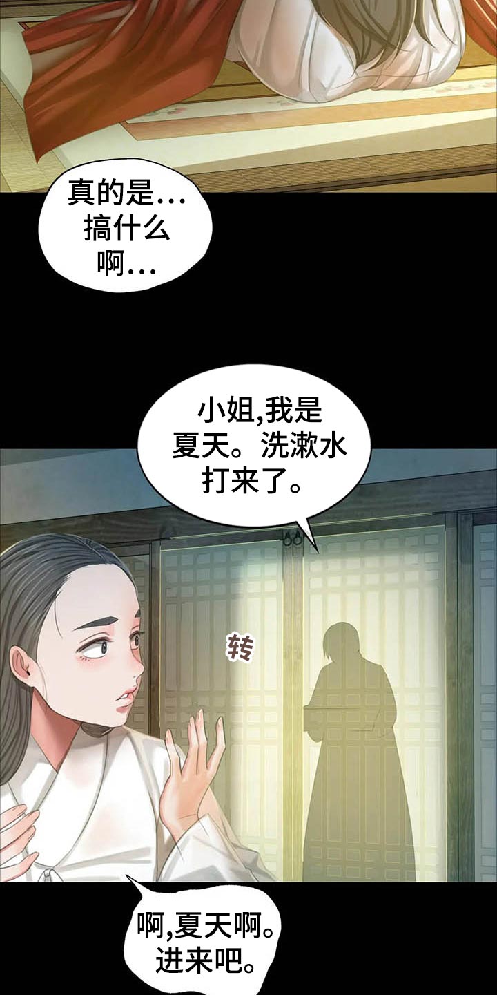 忠仆石头第35话图