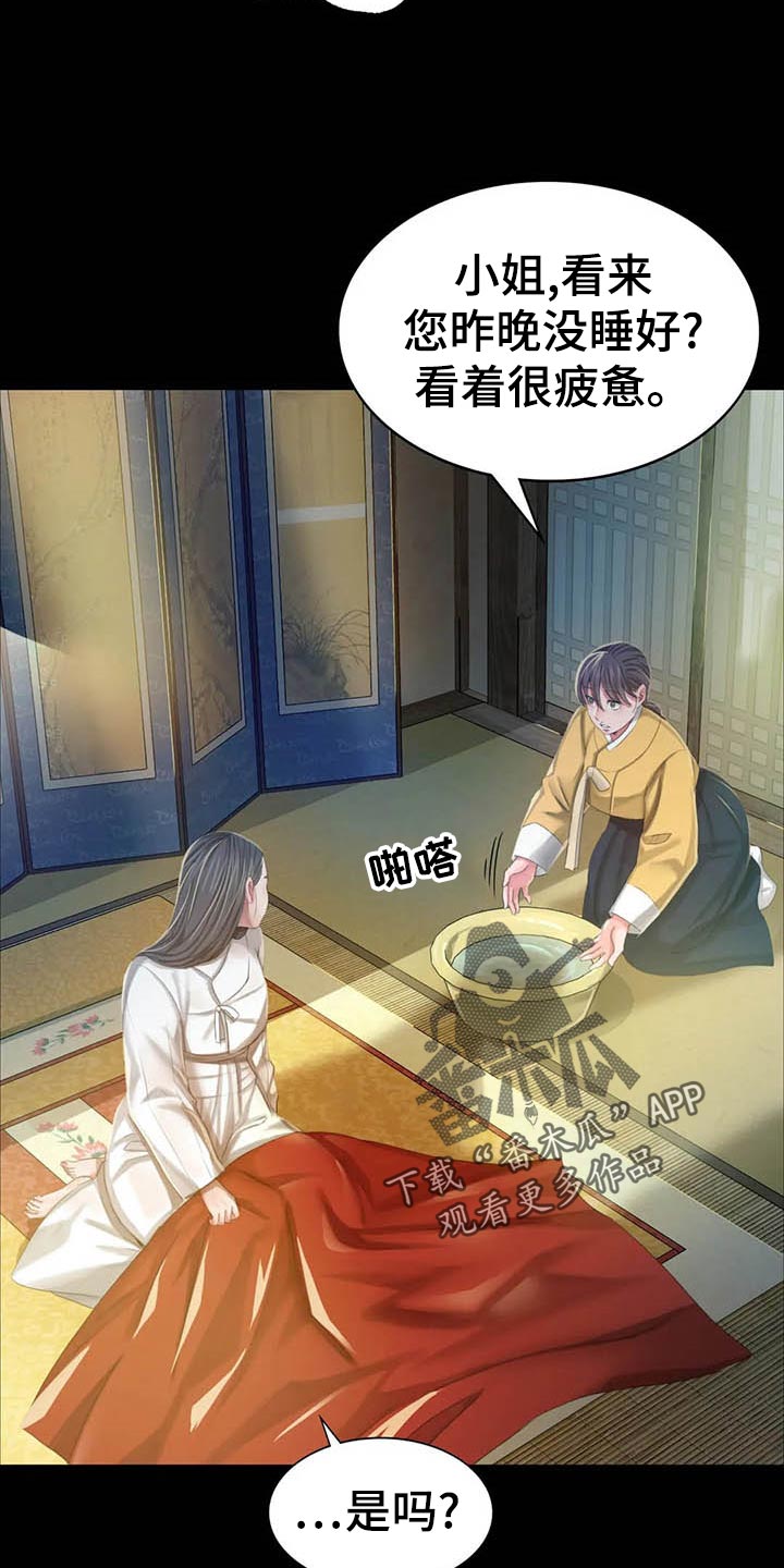 忠仆石头第35话图