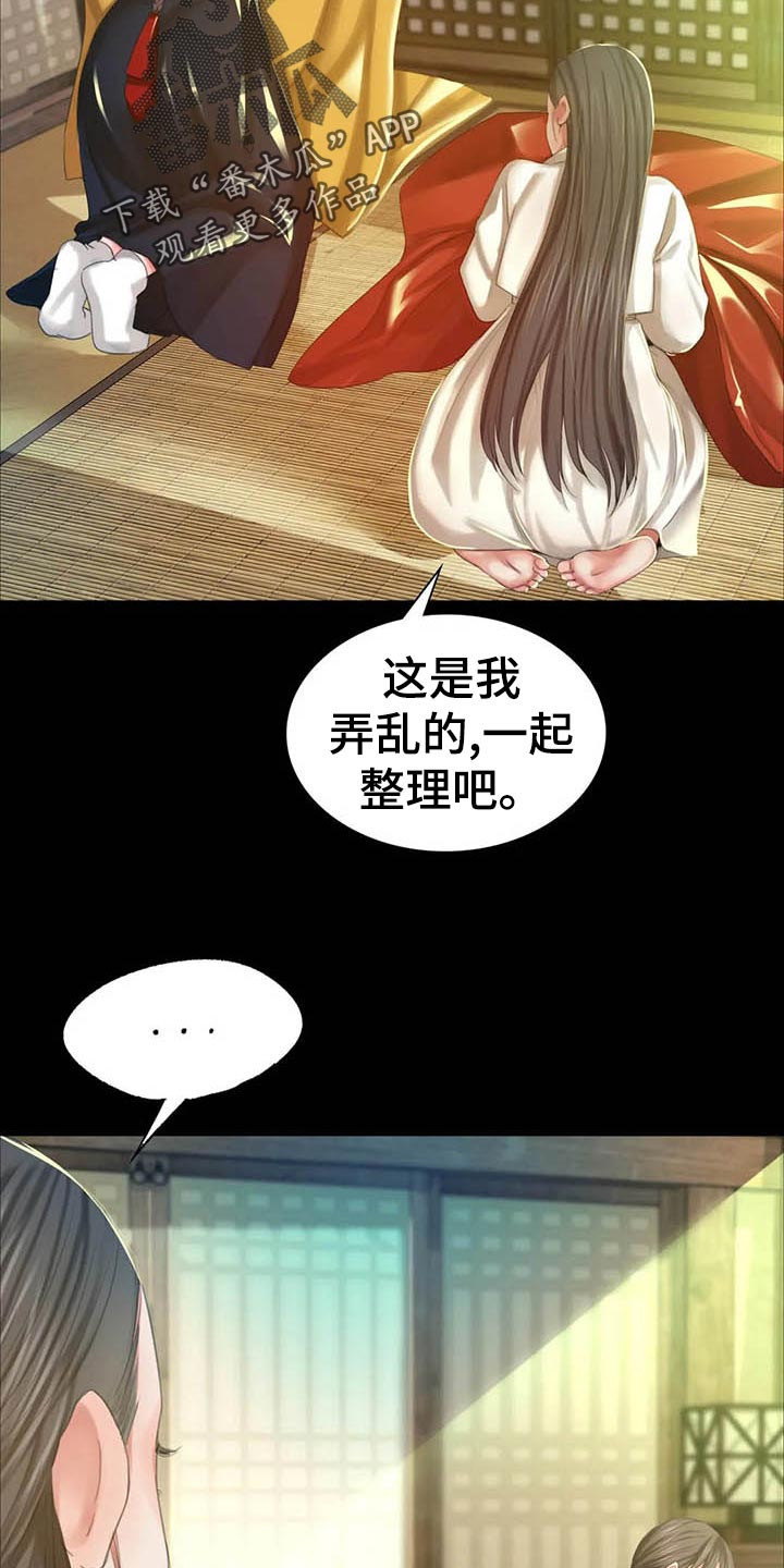 忠仆石头第35话图