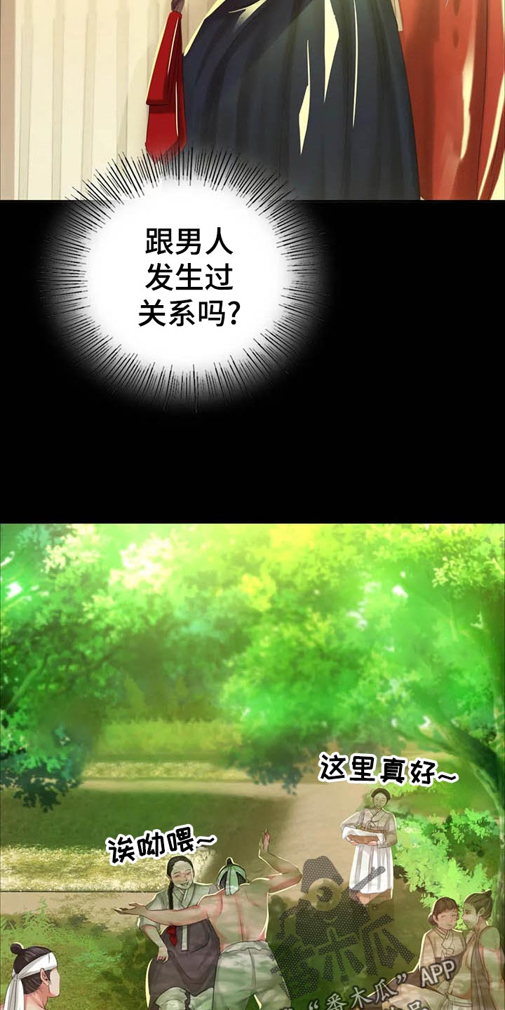 忠仆石头第35话图