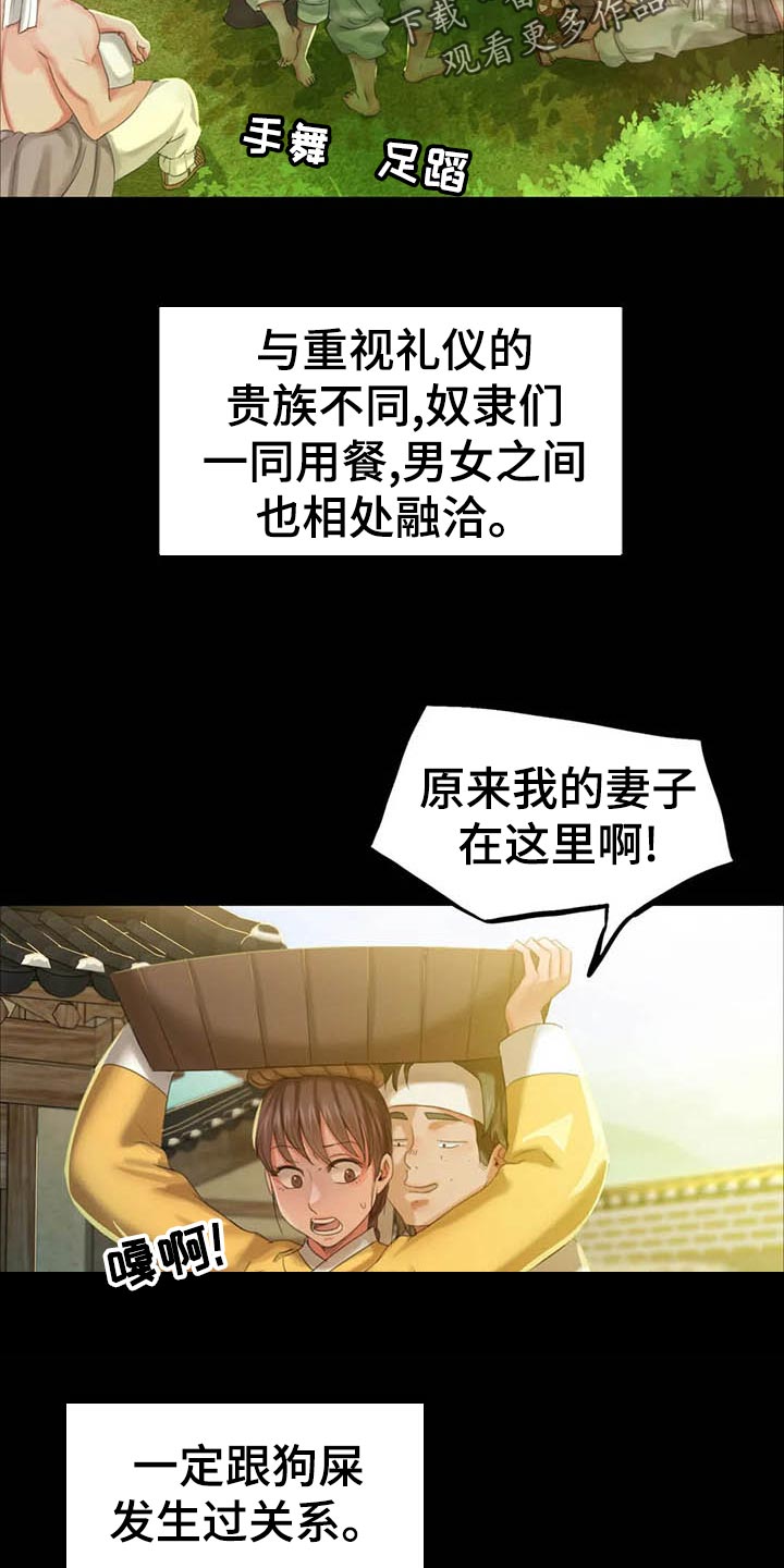 忠仆石头第35话图