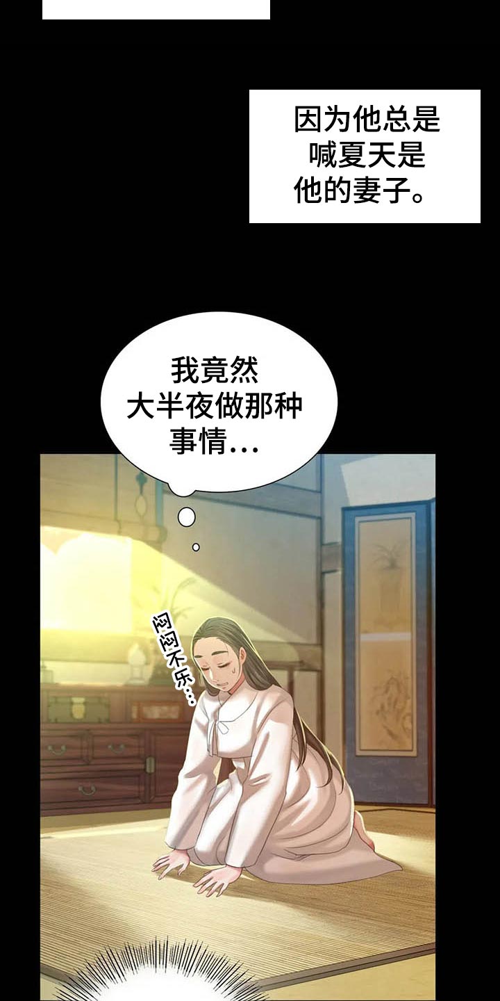 忠仆石头第35话图