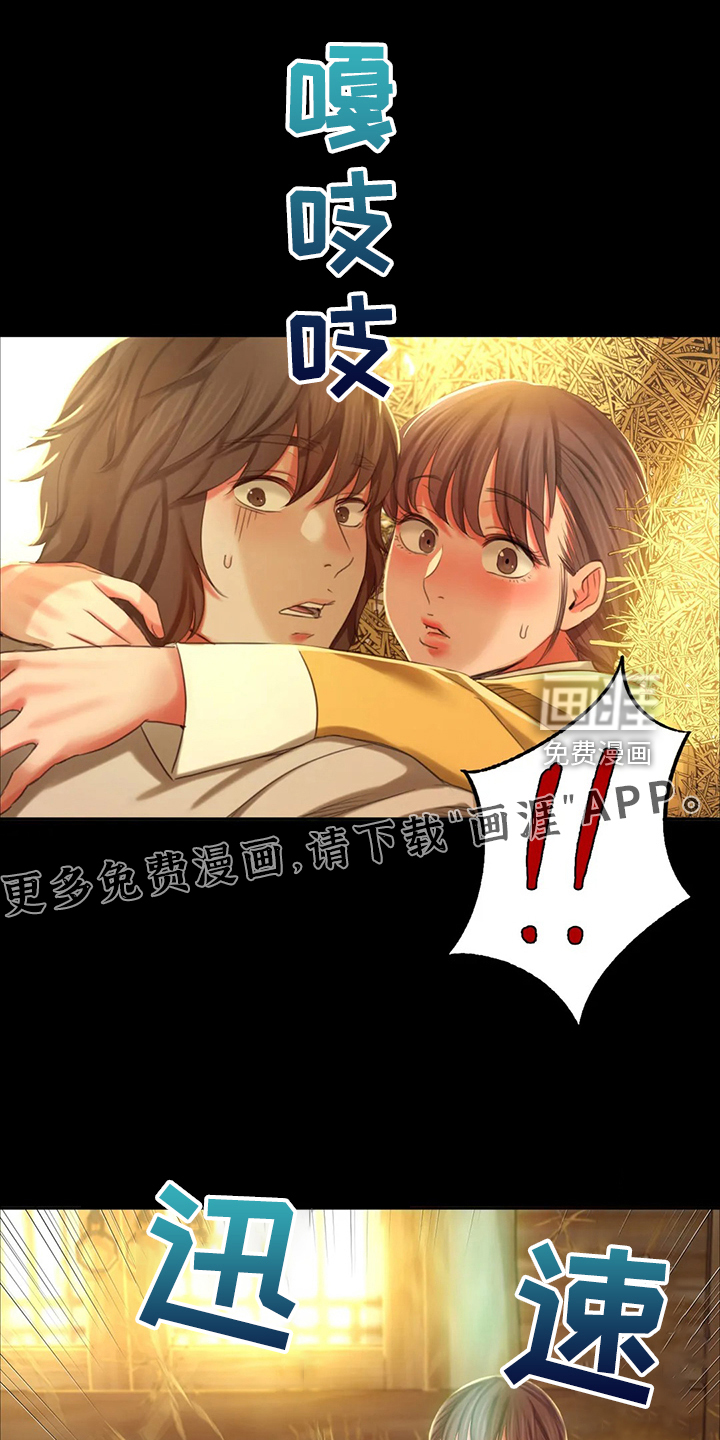 忠仆石头第36话图