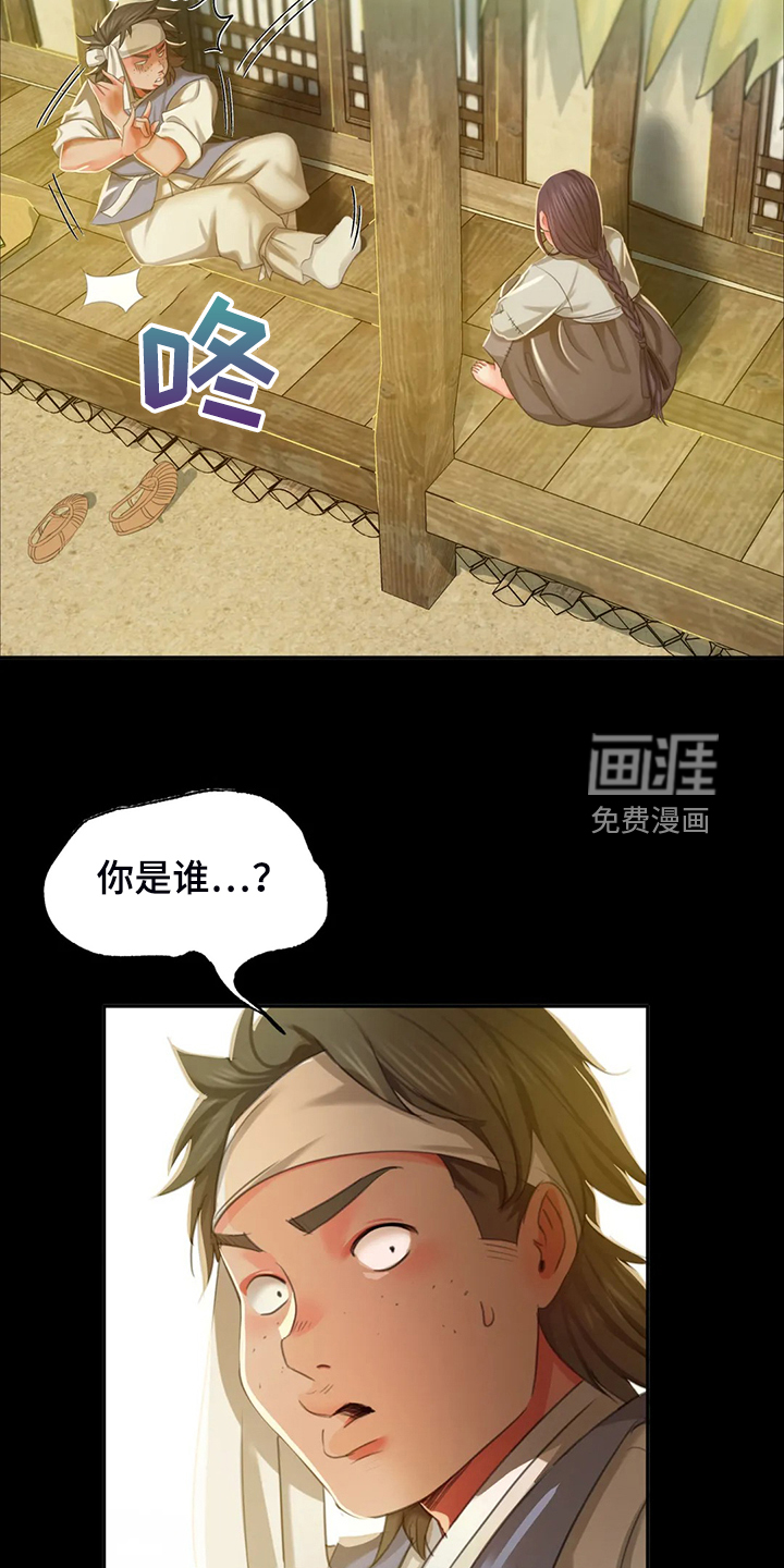 忠仆石头第37话图