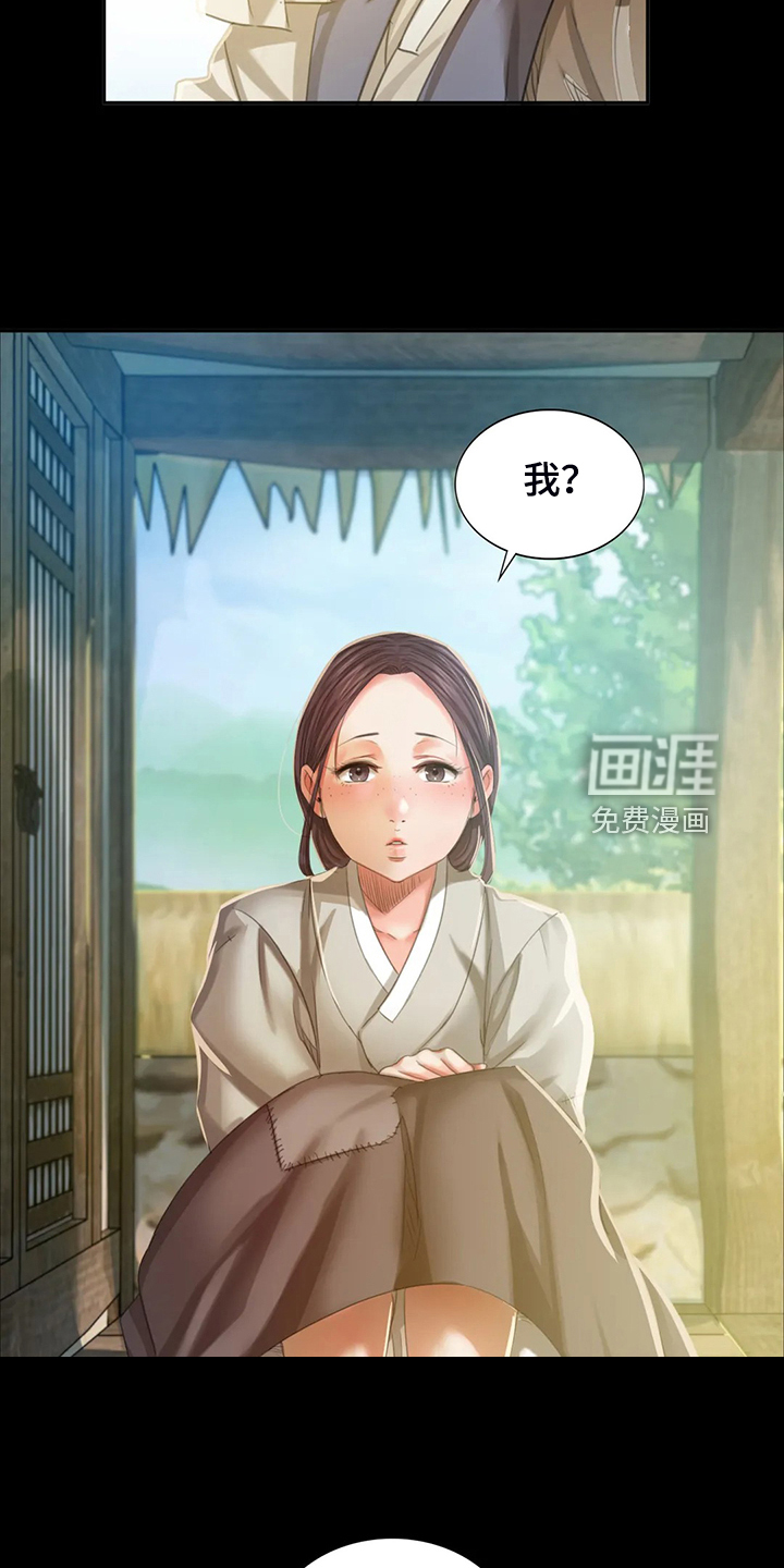 忠仆石头第37话图