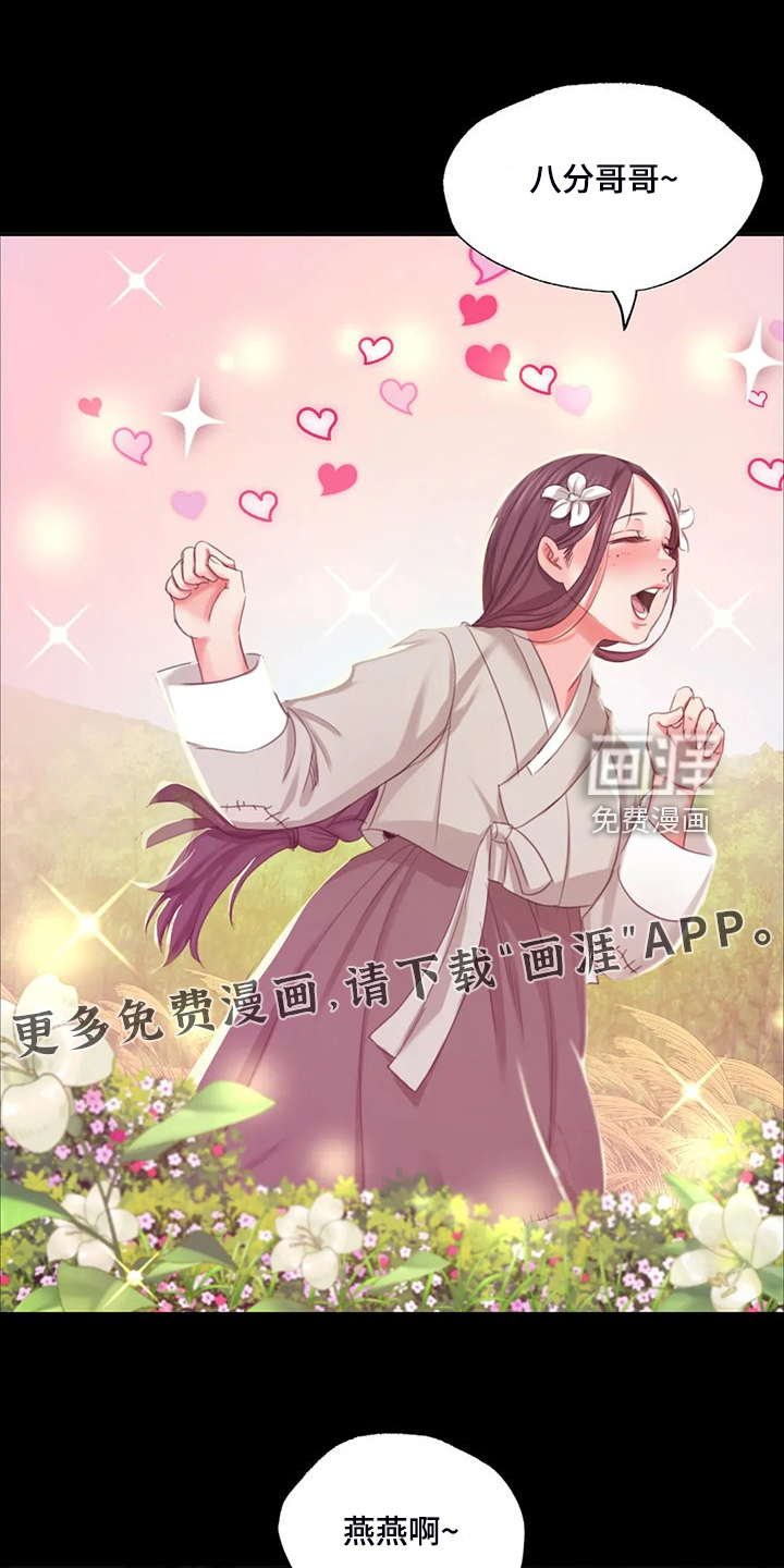 忠仆石头第38话图