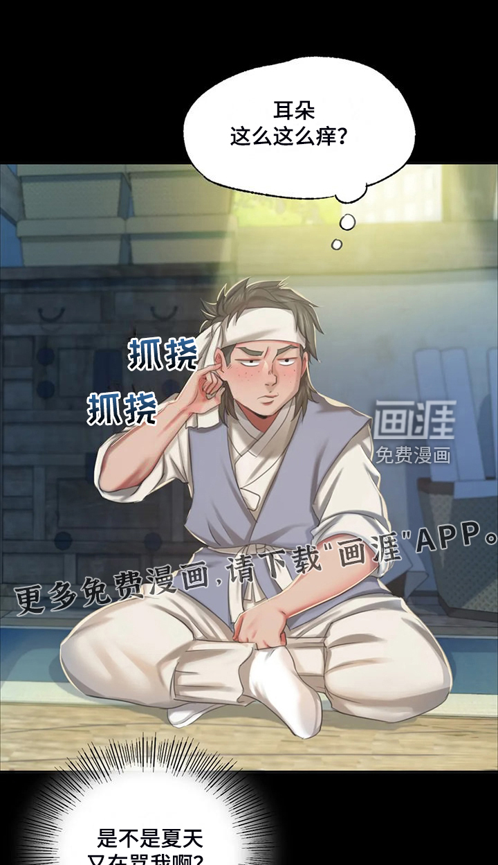 忠仆石头第39话图