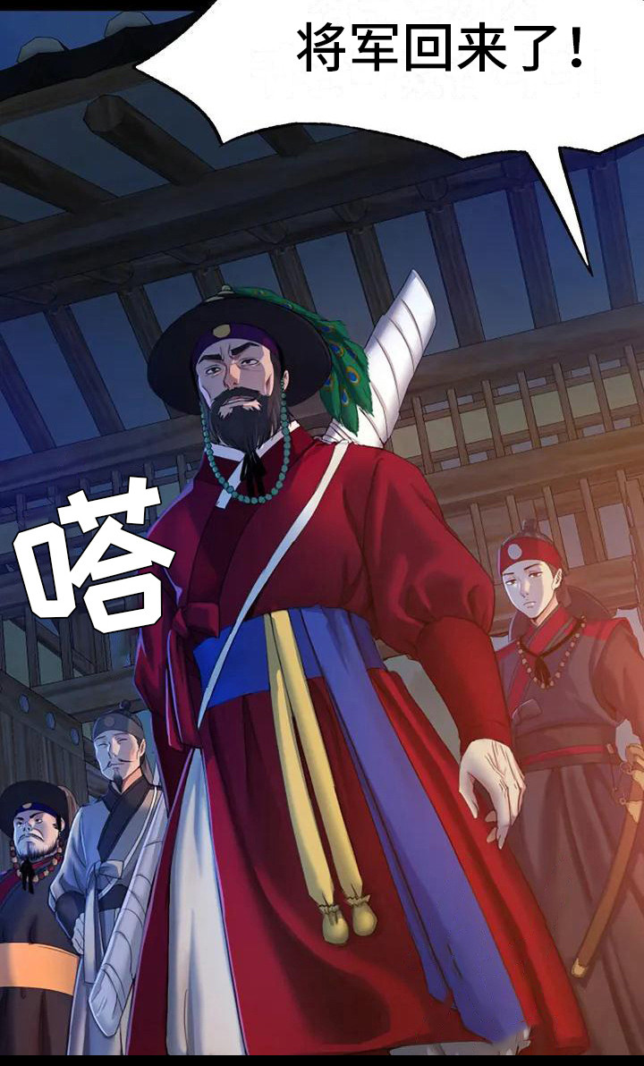 忠仆石头第4话图