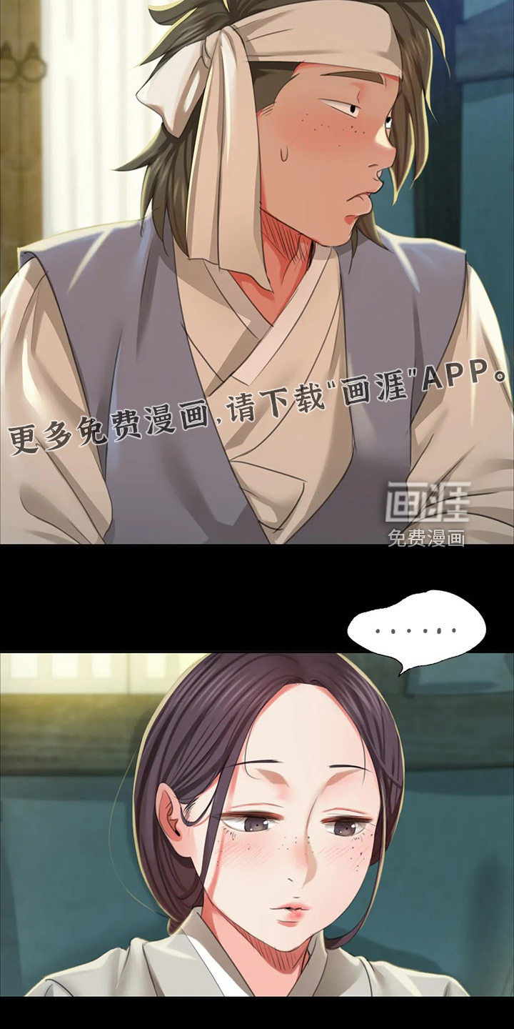 忠仆石头第40话图