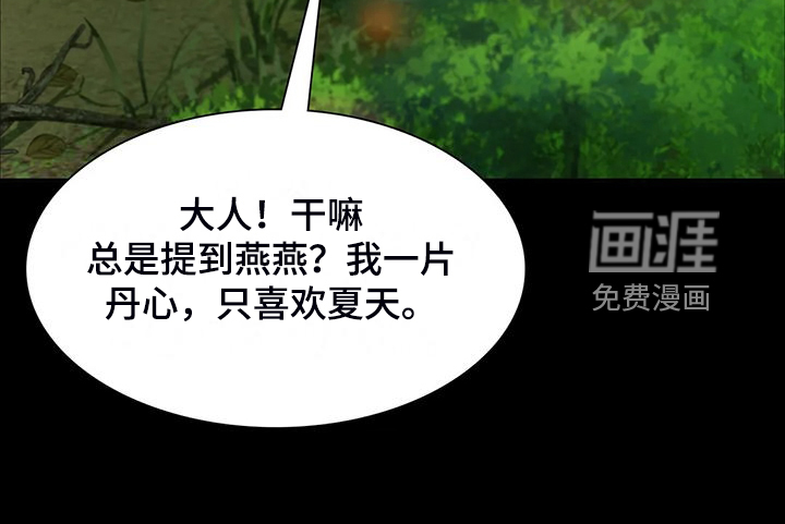 忠仆石头第40话图