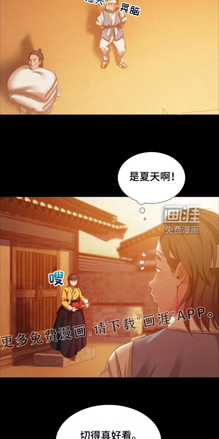 忠仆石头第41话图