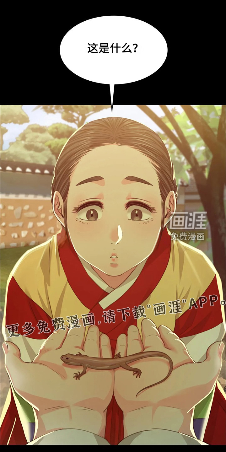 忠仆石头第42话图