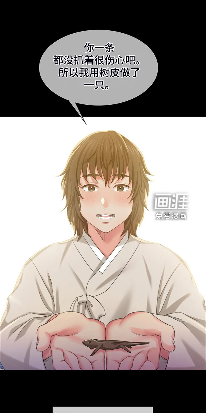 忠仆石头第42话图