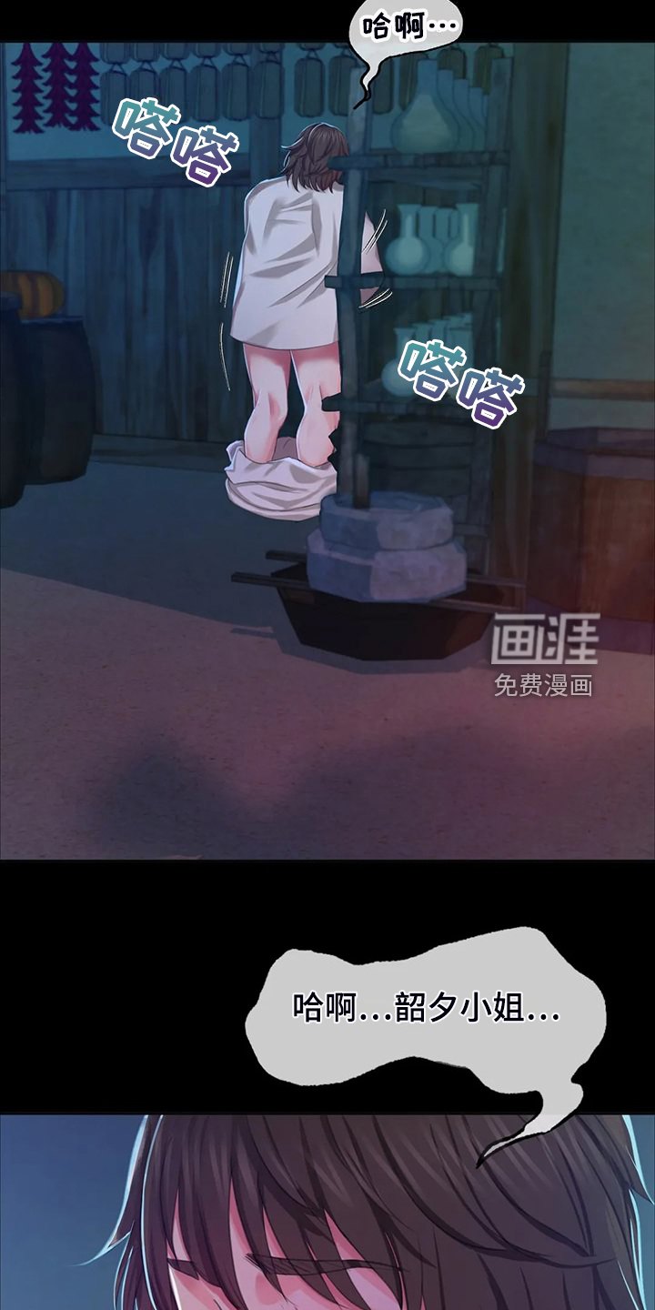 忠仆石头第42话图