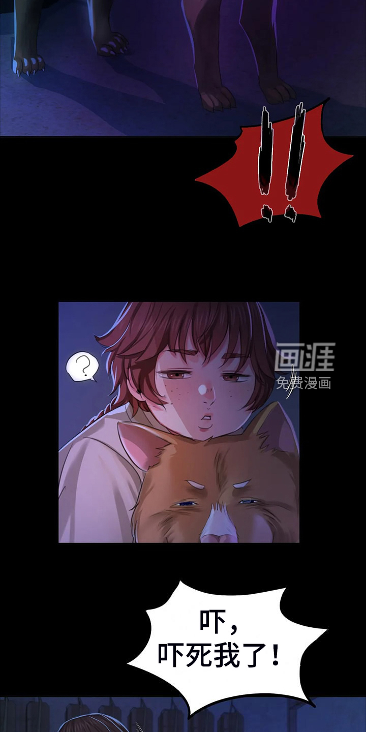 忠仆石头第42话图