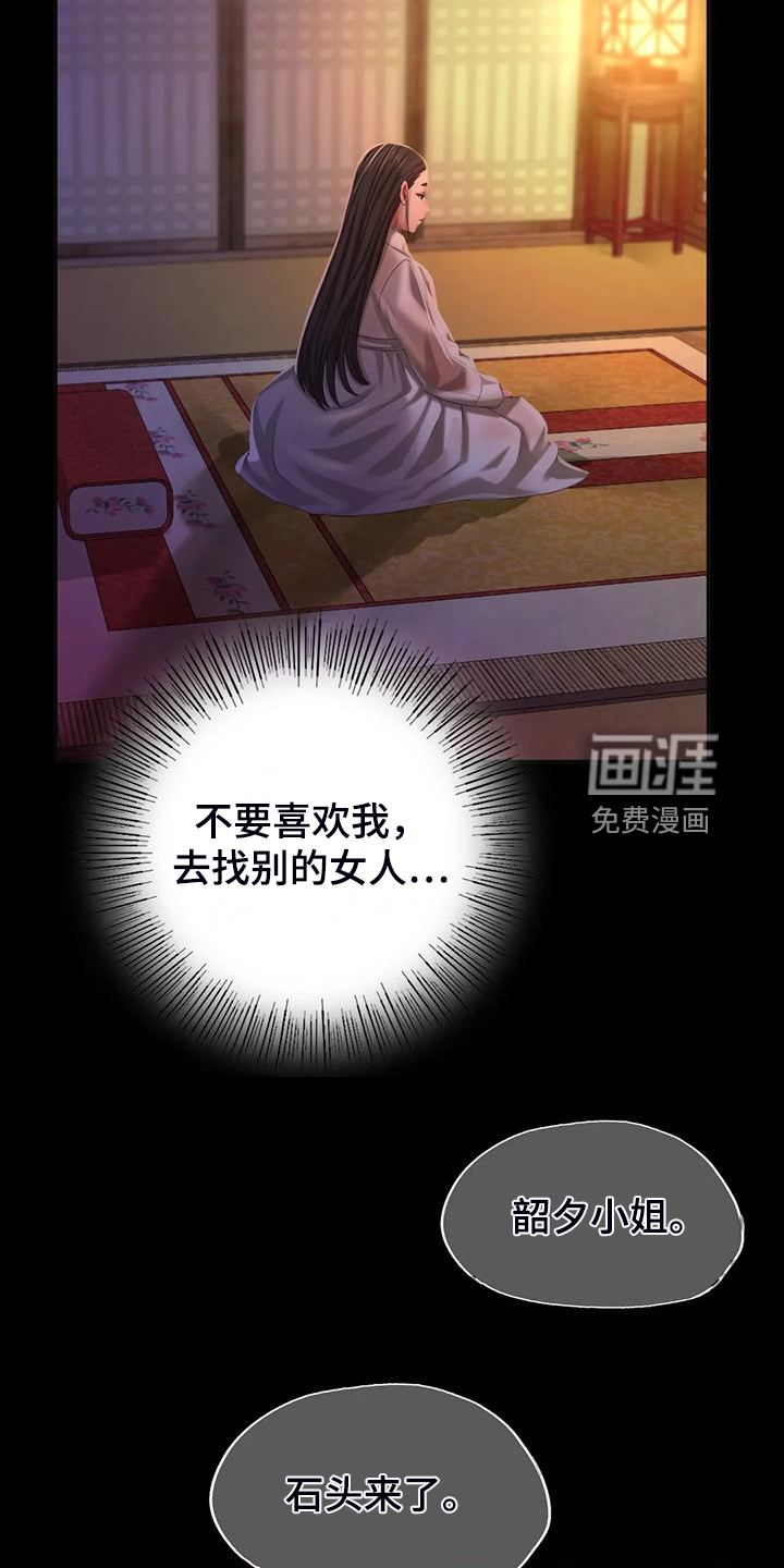 忠仆石头第42话图