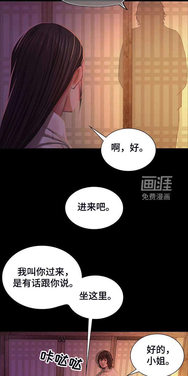 忠仆石头第42话图