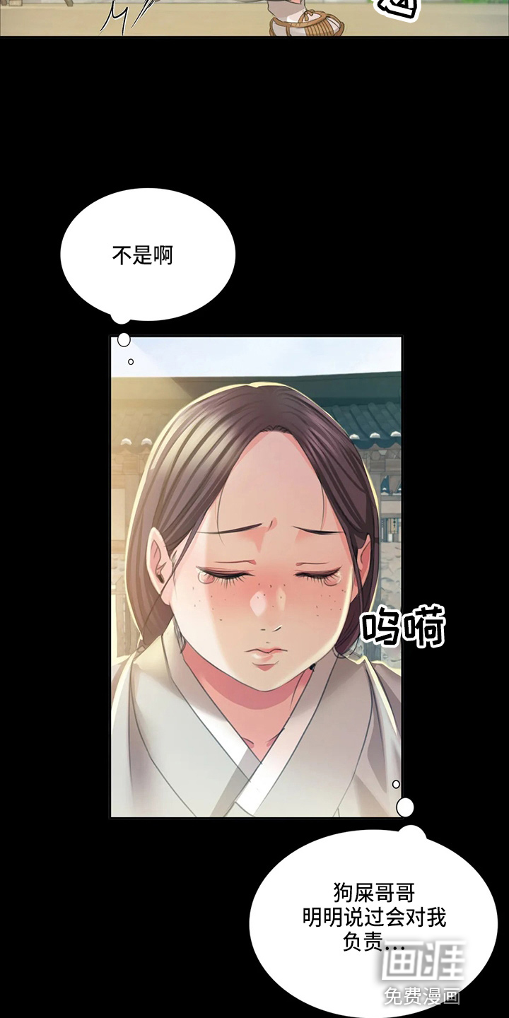 忠仆石头第46话图