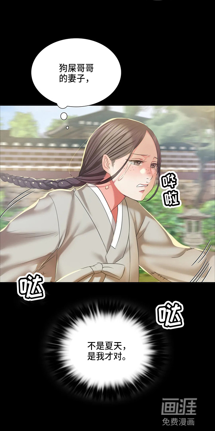 忠仆石头第46话图