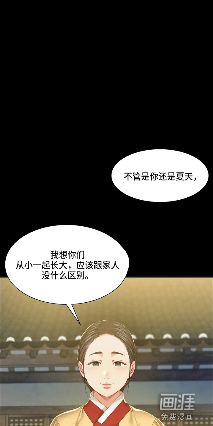 忠仆石头第46话图