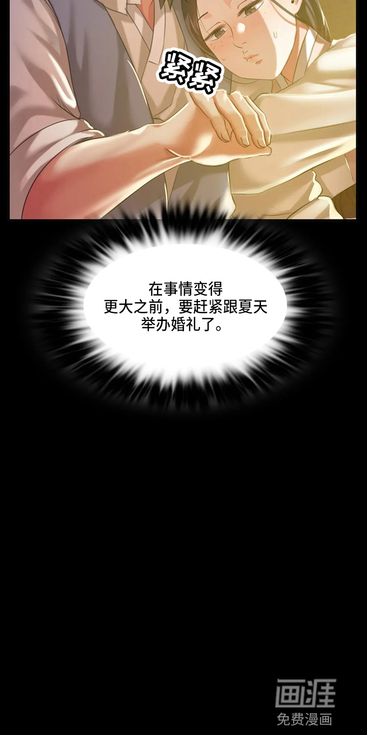 忠仆石头第46话图