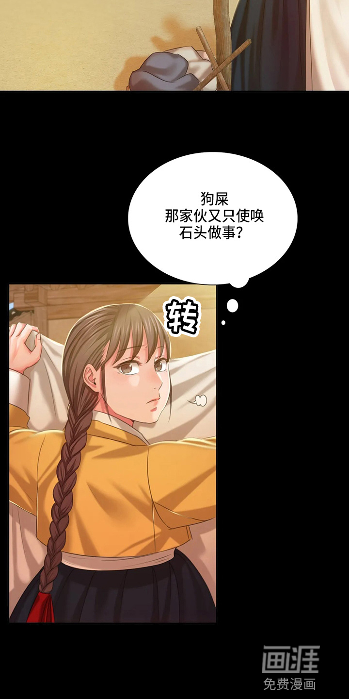 忠仆石头第46话图