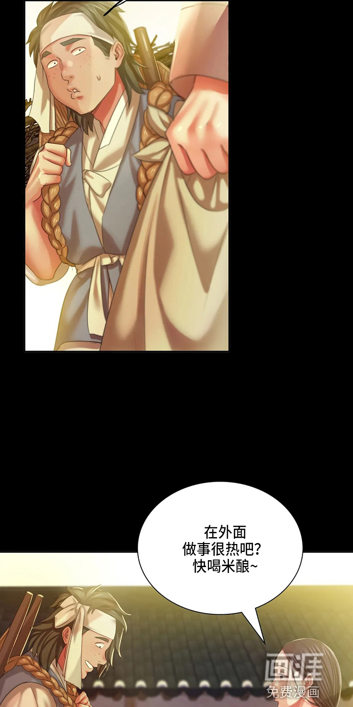 忠仆石头第46话图