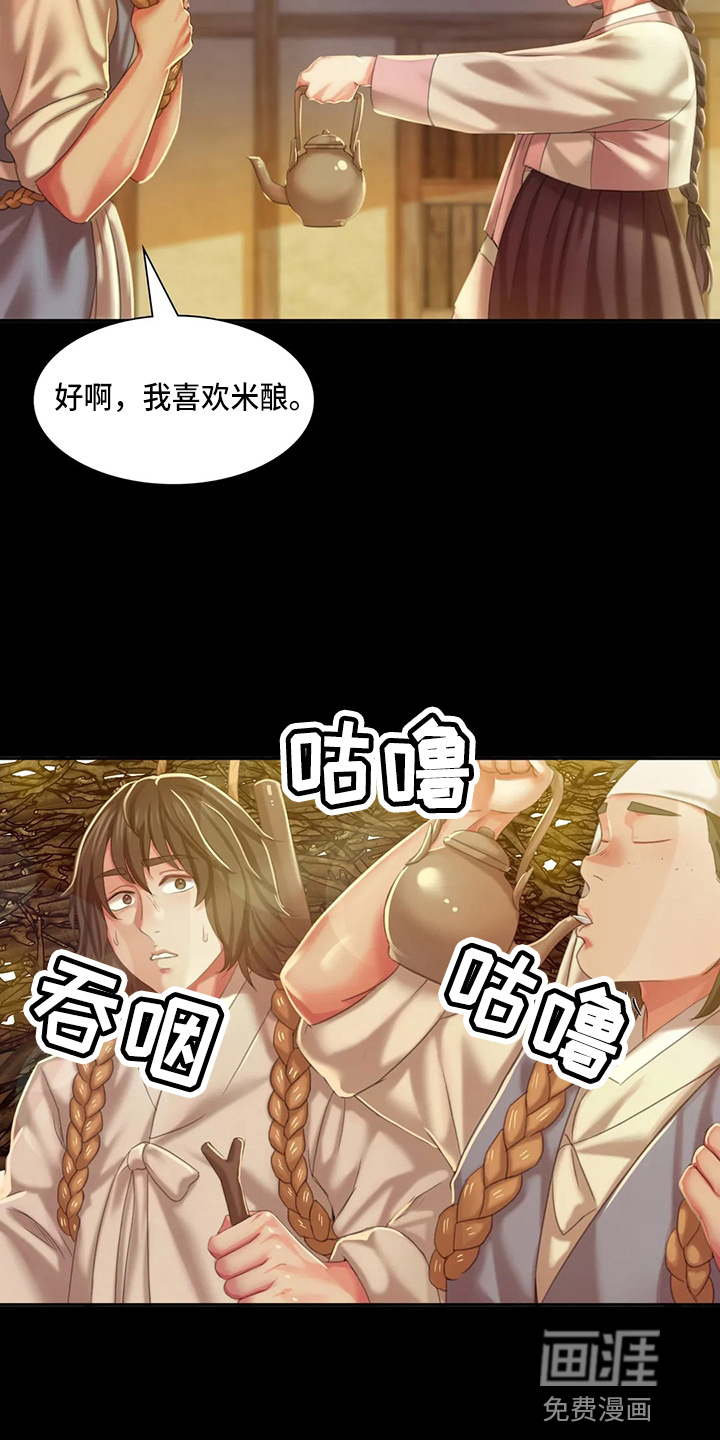 忠仆石头第46话图