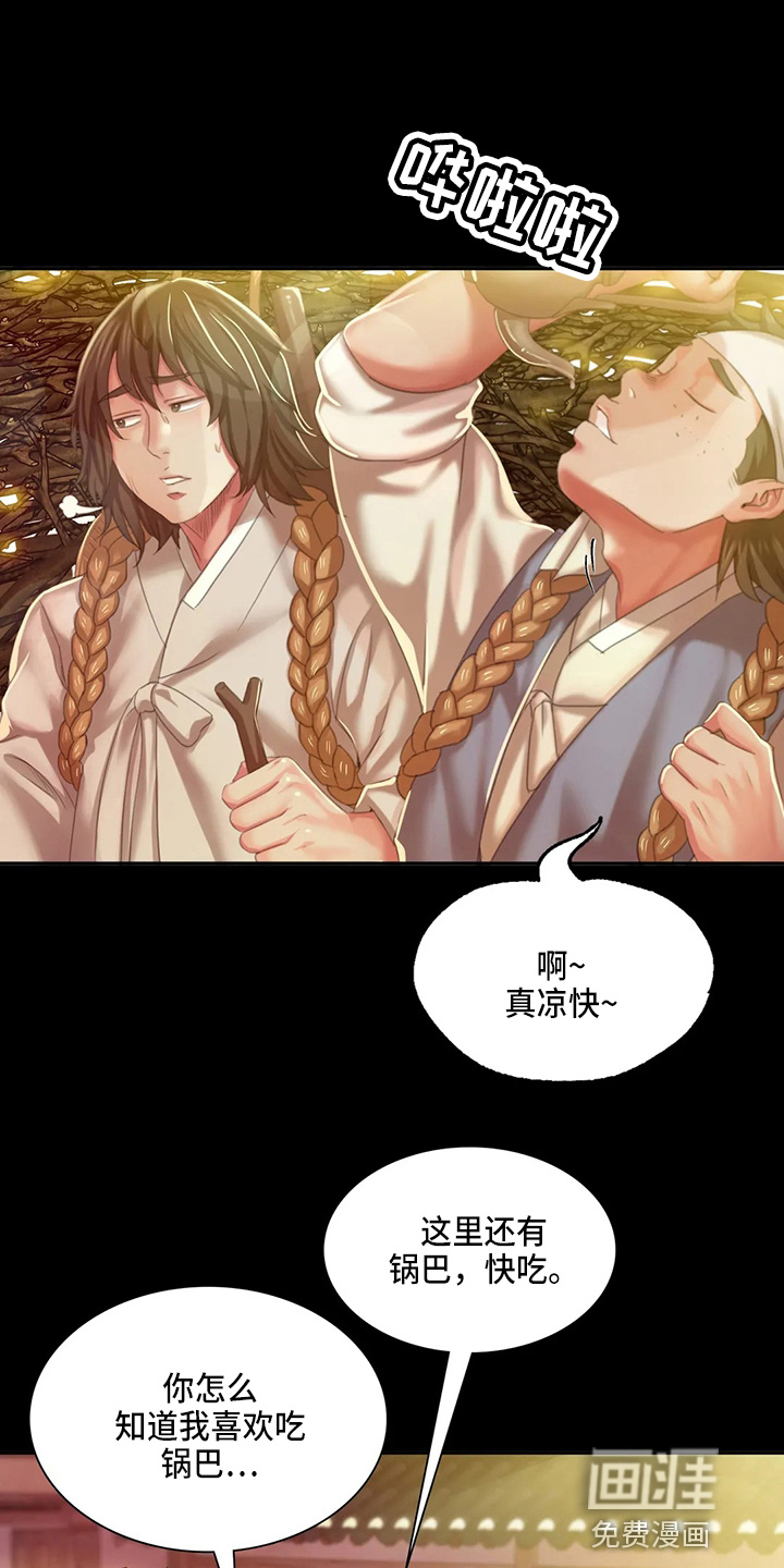 忠仆石头第46话图