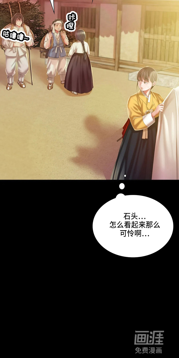 忠仆石头第46话图