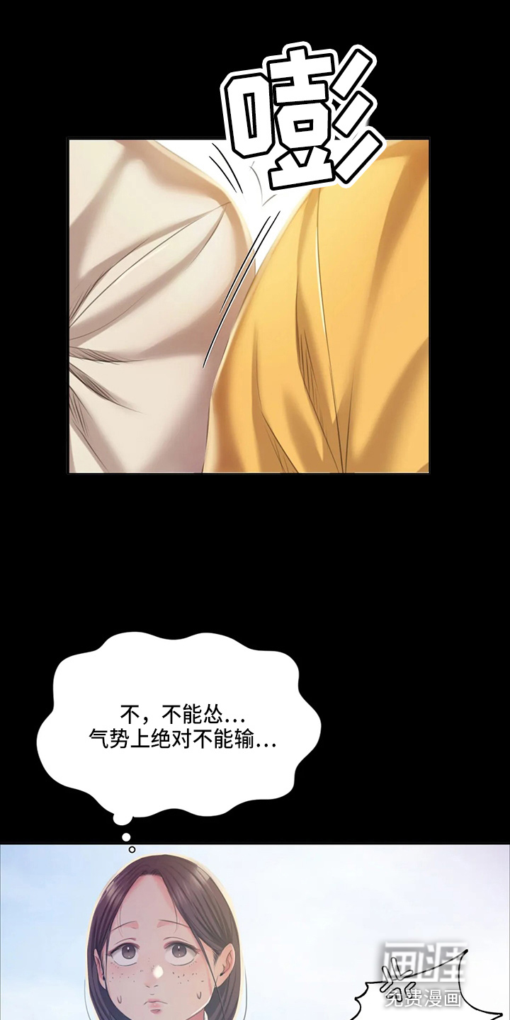 忠仆石头第47话图