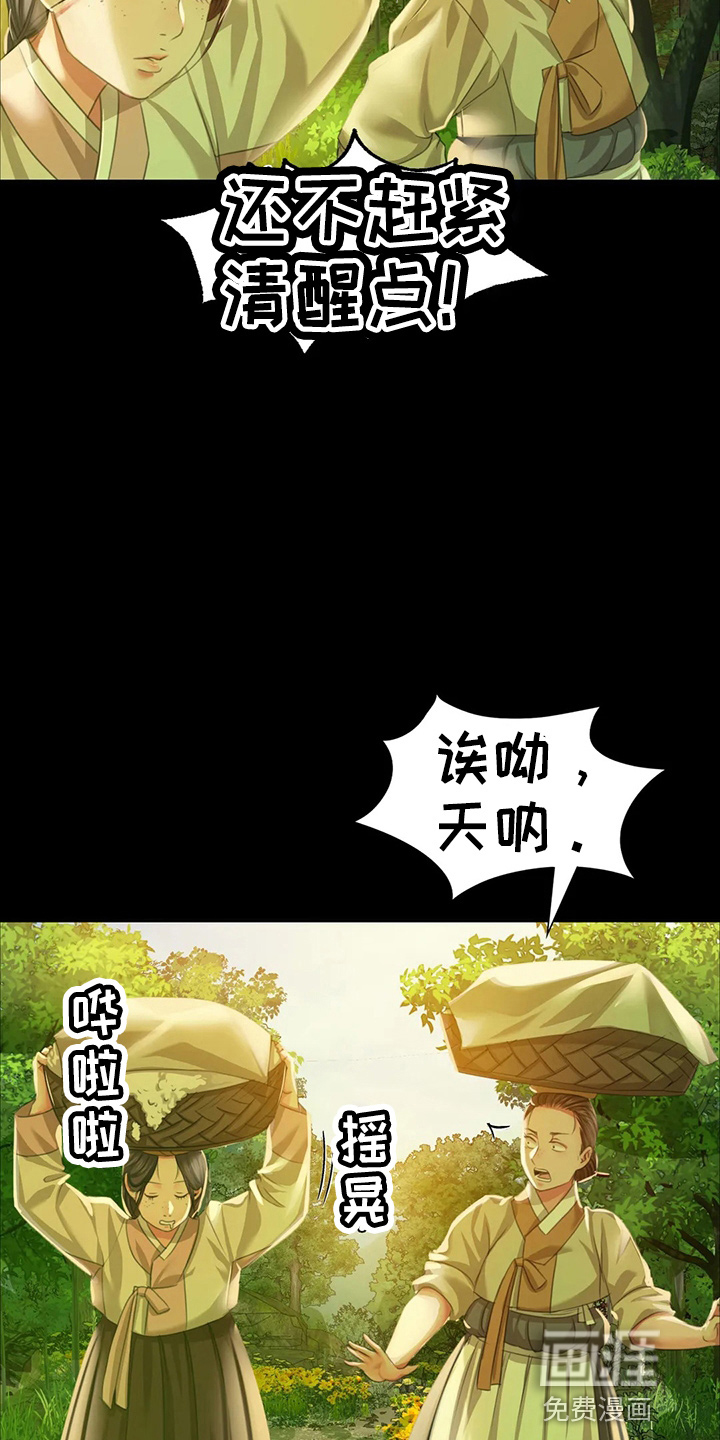 忠仆石头第48话图