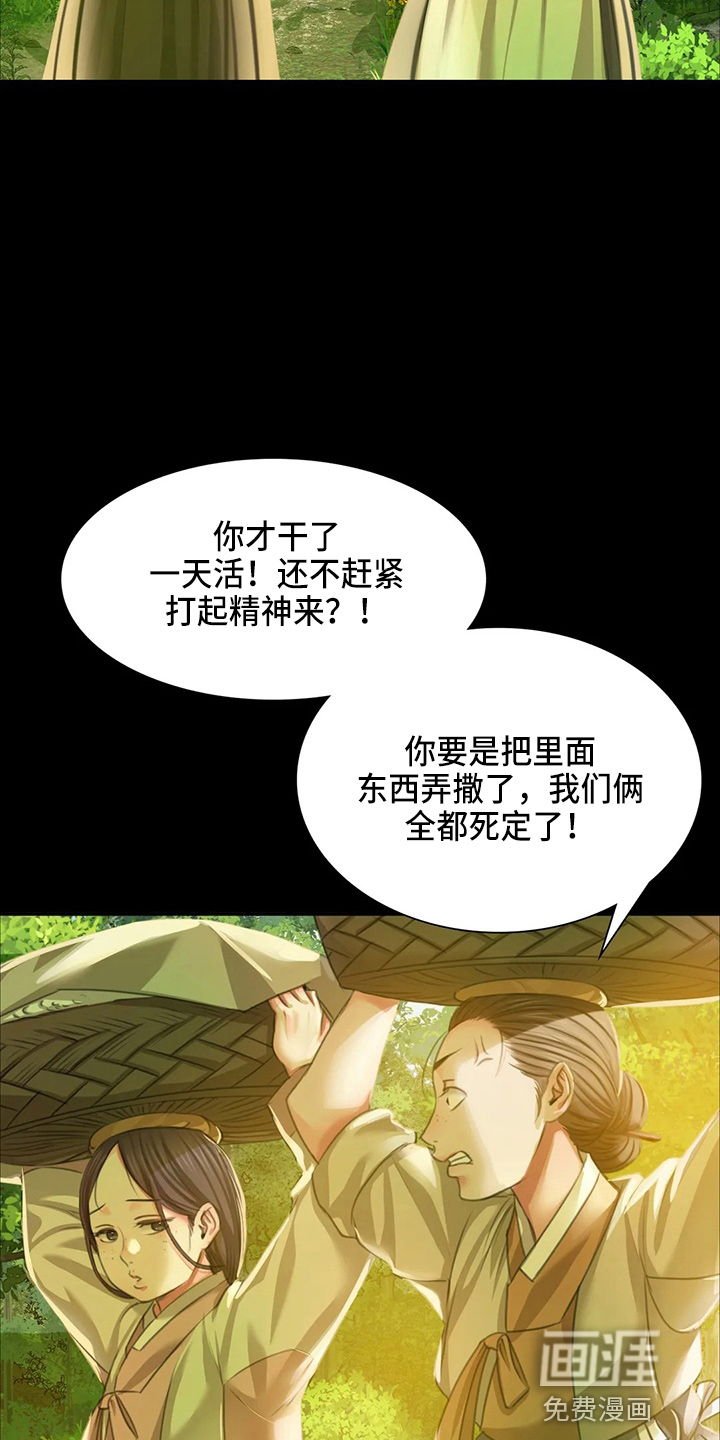 忠仆石头第48话图