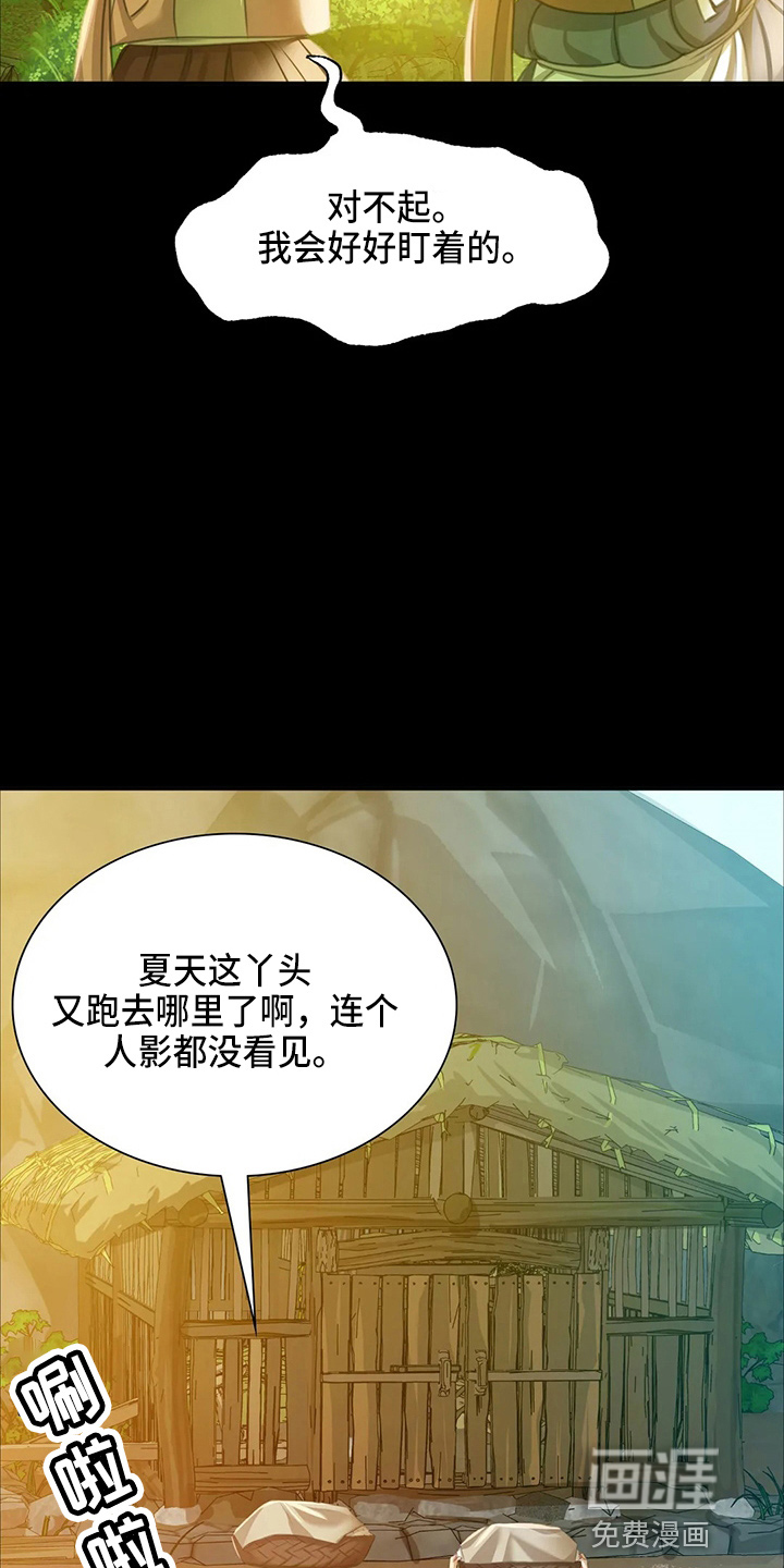 忠仆石头第48话图