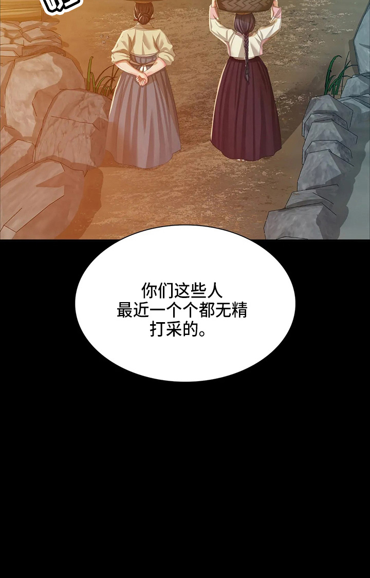 忠仆石头第48话图
