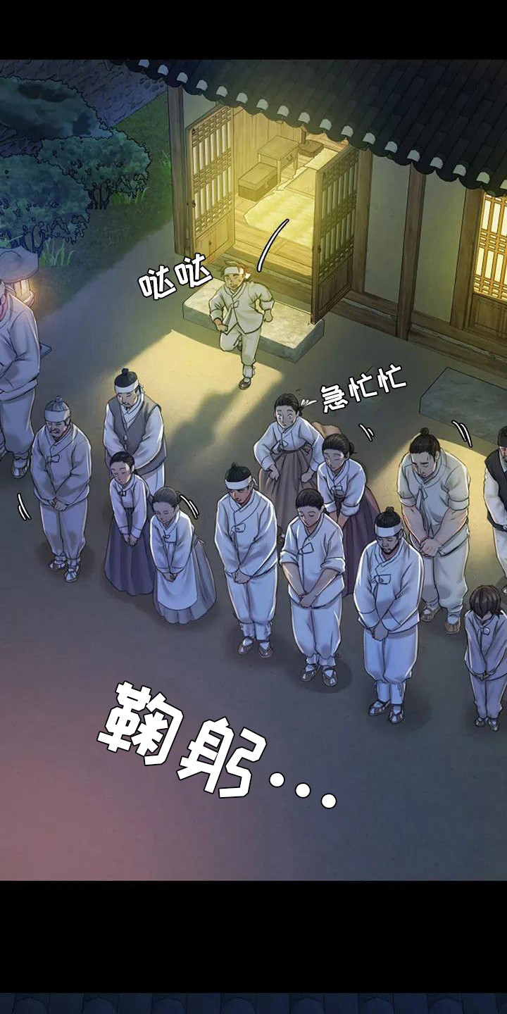 忠仆石头第5话图