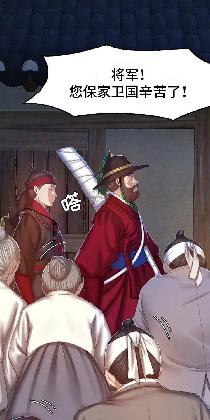 忠仆石头第5话图