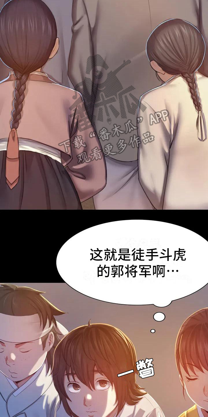 忠仆石头第5话图