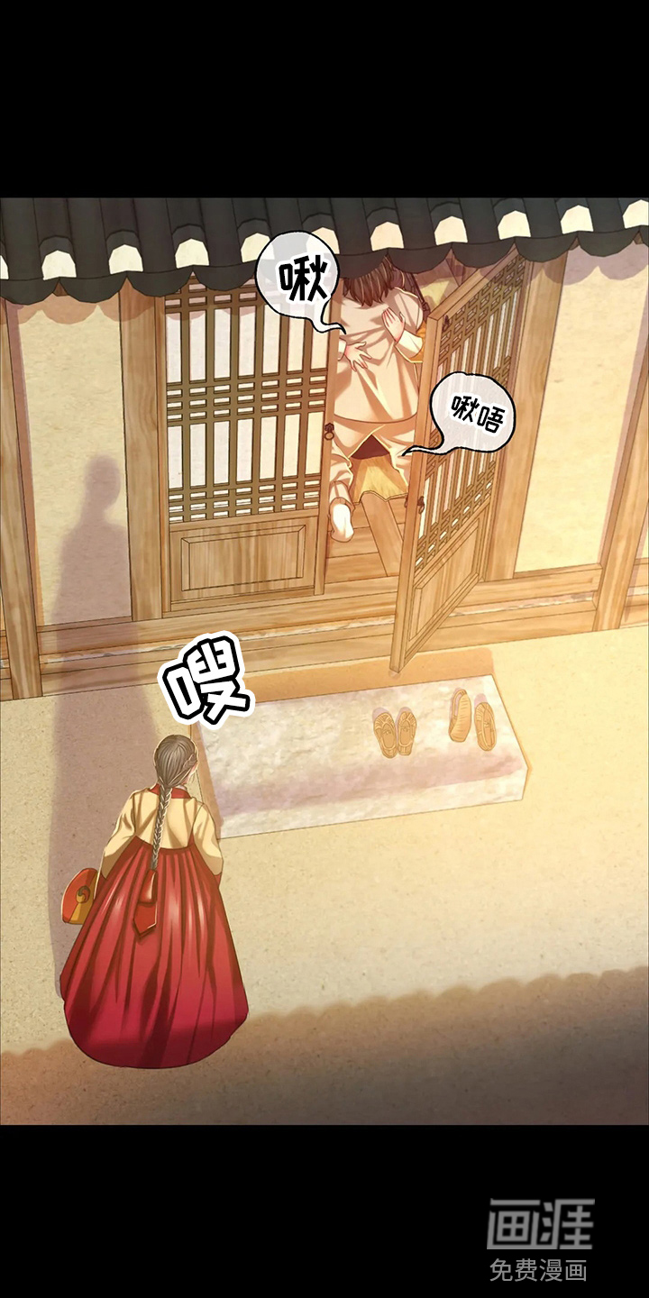 忠仆石头第50话图