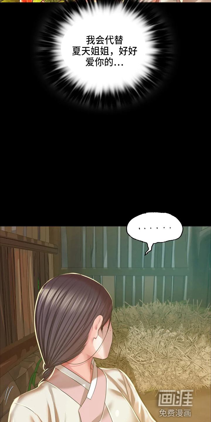 忠仆石头第50话图